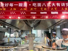-伊穆祥牛肉面总店·清真