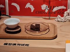 -阮大兴糕团(日月光中心店)