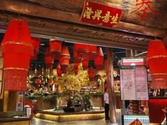 -老滇山寨•云南特色菜•地方菜•民族风情歌舞表演(金碧店)