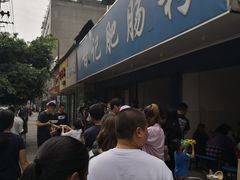 -甘记肥肠粉(马鞍北路店)