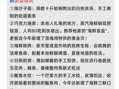 -日照海滨国家森林公园