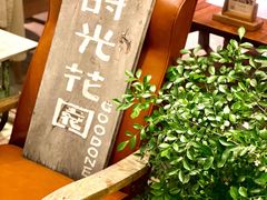 -时光花园(白鹭洲店)