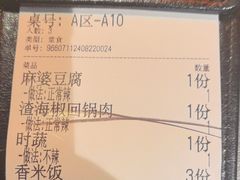 -川芙蓉·市井老川菜(长寿路店)