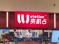 -LLJ夹机占(正佳广场店)