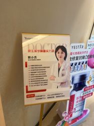 -Yestar杭州艺星医疗美容医院