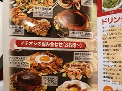 菜单-鹤桥风月(ヨドバシ梅田店)