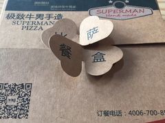 -牛男手造(地铁天虹店)