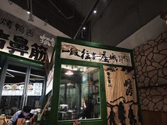 -李不管把把烧(天府三街店)
