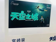 -北京英嘉国际影城(金源CINITY店)