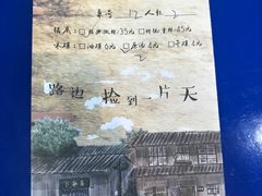 -马路边边·成都串串(翠柏路店)