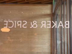 -BAKER&SPICE(环贸店)