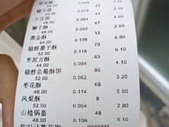 -北京稻香村(文化东路店)