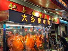 -七寸飝大饭店(马场店)