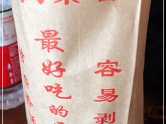 -秋栗香(地安门店)