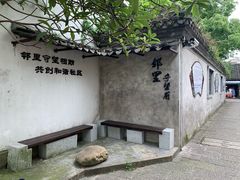 -绍兴书圣故里景区