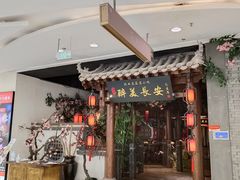门面-醉美长安·陕菜(万和城店)