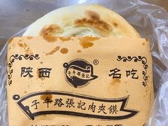 -子午路张记肉夹馍(小寨西路店)