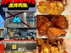 -满巍明生炸鸡架(杭州来福士店)