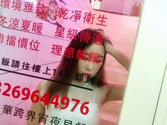 -春麗吃飯公司(工体店)