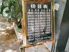 -温记府廟豆汤饭·始于1955年(海椒店)