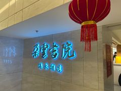 -朵云书院(滴水湖店)