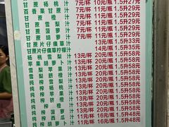 -阿桃甘蔗汁