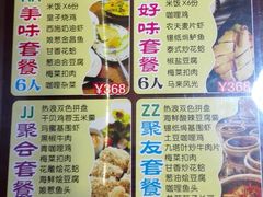 菜单-热浪岛马来餐厅