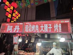 -正宁路小吃夜市