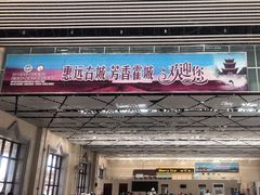 -伊宁站