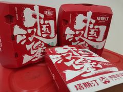 -塔斯汀中国汉堡(长平路店)