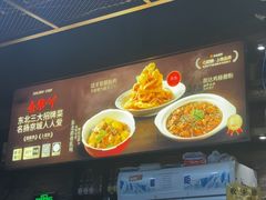 -金掌勺·锅包肉(双榆树店)