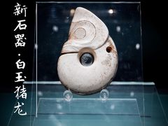 -辽宁省博物馆