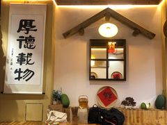 -锅来乐地锅鸡(安亭店)