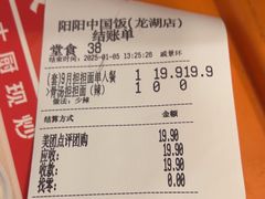 -阳阳中国饭(龙湖大兴天街)