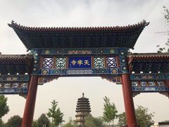 -天宁寺