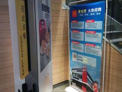 -麦当劳(鼓楼店)