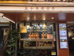 -刘卜卤鹅(全国首店)