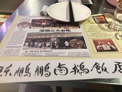 -陈鹏鹏潮汕菜(宝安机场T3航站楼店)