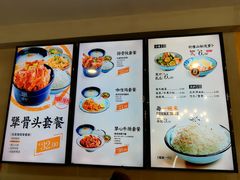 菜单-犟骨头排骨饭(回龙观龙禧店)