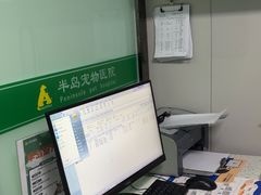 -半岛宠物医院24小时(科华中路店)