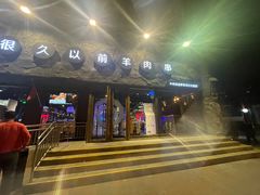 -很久以前羊肉串(清河店)