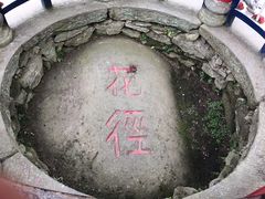 -庐山风景区花径公园