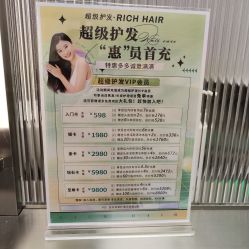 -润复丝·泽发防脱头皮管理
