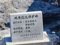 -黑石礁公园
