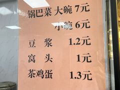 -正味斋锅巴菜(西北角店)