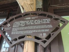 -丝绸小镇荻港古村
