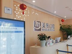 -合肥美奥口腔·种植矫正中心(政务院)