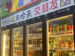 -哈夫酒馆(齐齐哈尔龙华路店)