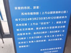 -苏州上方山国家森林公园
