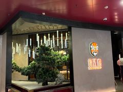 -俏江南-江景昆曲主题餐厅(正大广场店)